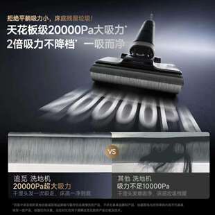 追觅H30Ultra旋锋版热水洗地机高温速干双贴边吸拖洗烘一体扫地机
