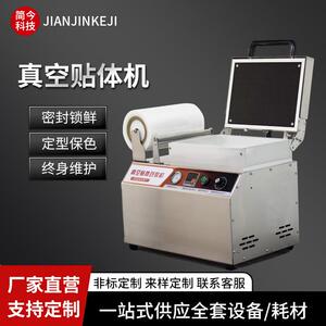 真空贴体塑封机保鲜三文鱼肉牛排海鲜榴莲食物锁鲜小型覆膜包装机