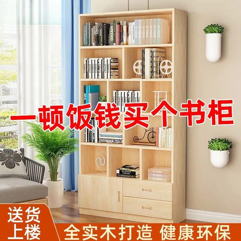 实木书架书柜带门自由组合现书橱置物架落地儿童松木格子储物柜
