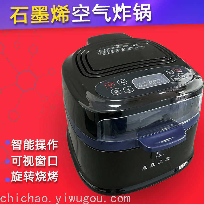 新款石墨烯家用空气炸锅烤箱大容空气炸锅