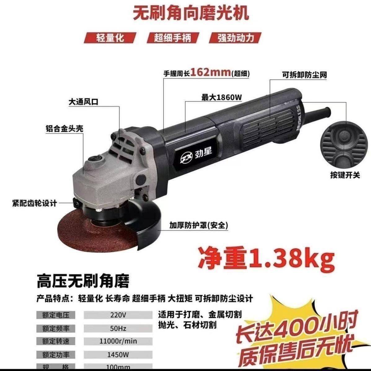劲星无刷角磨机插电带线手持式超大功率磨光机手砂轮切割细手柄