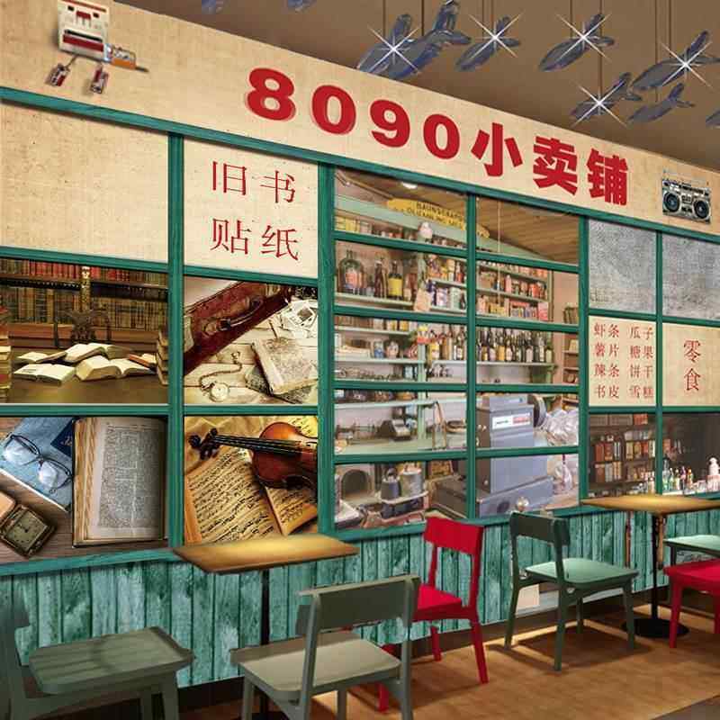 怀旧墙面装饰小卖部80年代墙纸复古海报墙贴港风贴纸8090年代背景,个性定制/设计服务/DIY,写真/海报印制,淘宝优惠券,粉丝福利购,淘宝优惠卷