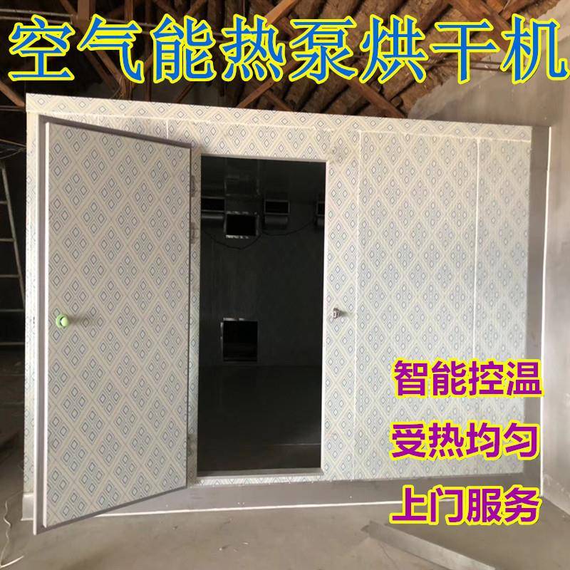 山东创亿牌槟榔热泵烘干机价格好药材**热风循环烘干机厂家