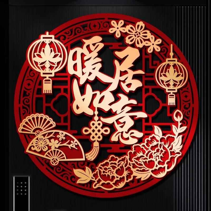 乔迁之喜用装饰立体福字门佐致(收贴入户门进宅大大吉居入宅新仪