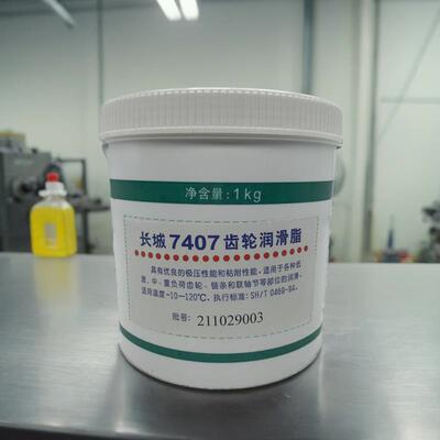 正品长城7407齿轮润滑脂低速中重负荷齿轮联轴节部位润滑油脂1kg