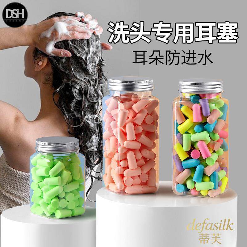 洗澡中耳炎防水耳罩成人耳塞耳朵防进水游泳潜水护耳专用睡觉隔音