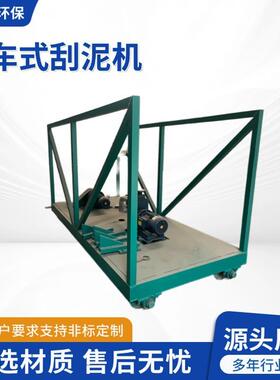 刮沫机污泥浓缩机周边传动行车式刮泥机气浮池刮渣机