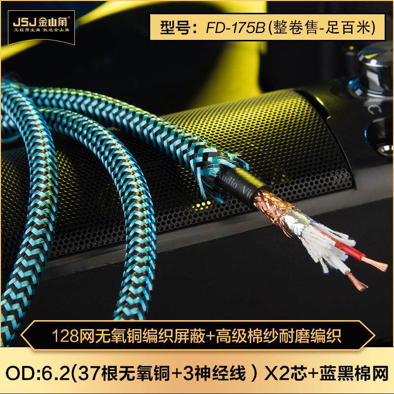 JSJ金山角 无氧铜两芯屏蔽咪线 麦克风话筒线3.5/6.5卡侬头音频线