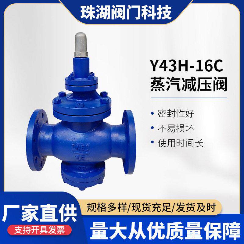 Y4H-16C蒸汽压阀自动先导式压阀蒸汽水柱塞式阀门蒸汽压阀