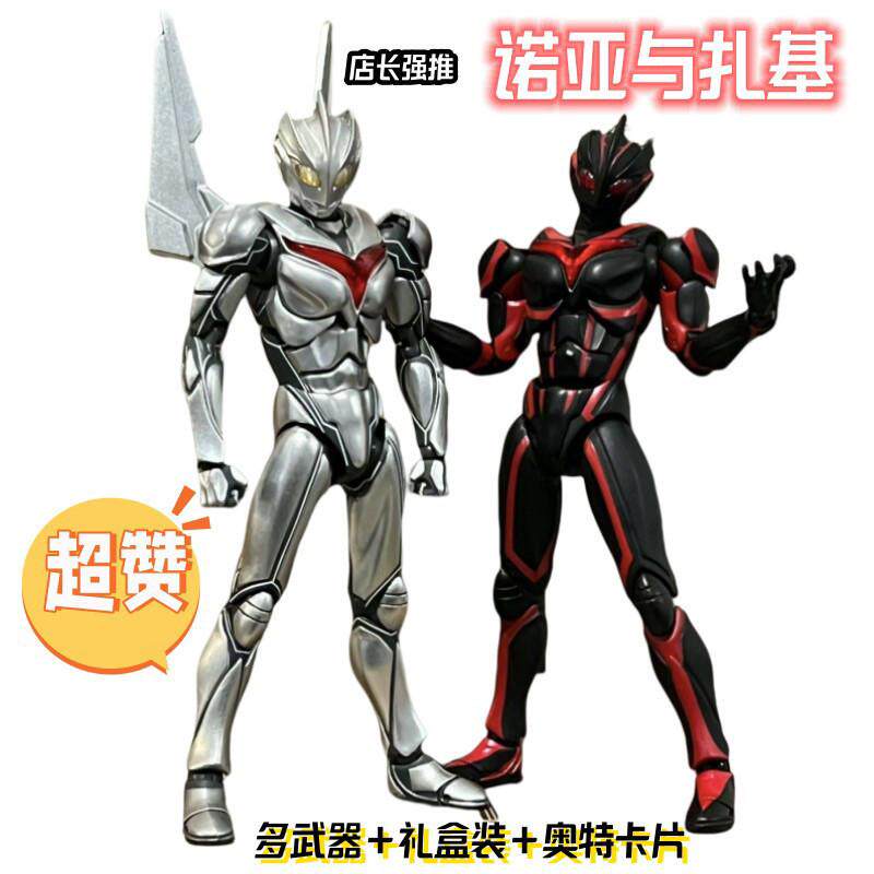 诺亚黑暗基奥光辉奥特曼玩具专区