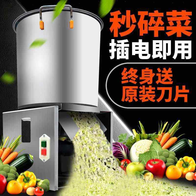 不锈钢碎菜机喂鸡饲料蔬菜粉碎机小型家用新型切菜机绞菜机碎草机,五金/工具,碎草机,淘宝优惠券,粉丝福利购,淘宝优惠卷