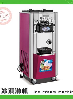 冰淇淋机连锁店冰淇淋机全自动软冰淇淋机三头冰淇淋机BQL-308