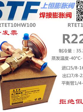 冷藏库蓬胀阀上恒蓬胀阀 RTET10HC RTET12HC RTET7-1/2HC工业冷水