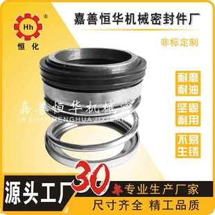 108全系列机械密封轴封水封水泵化工密封