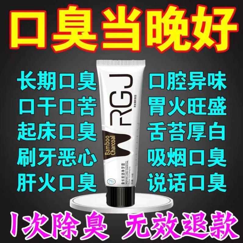 套装薄荷洁白牙齿口腔异味美白牙膏