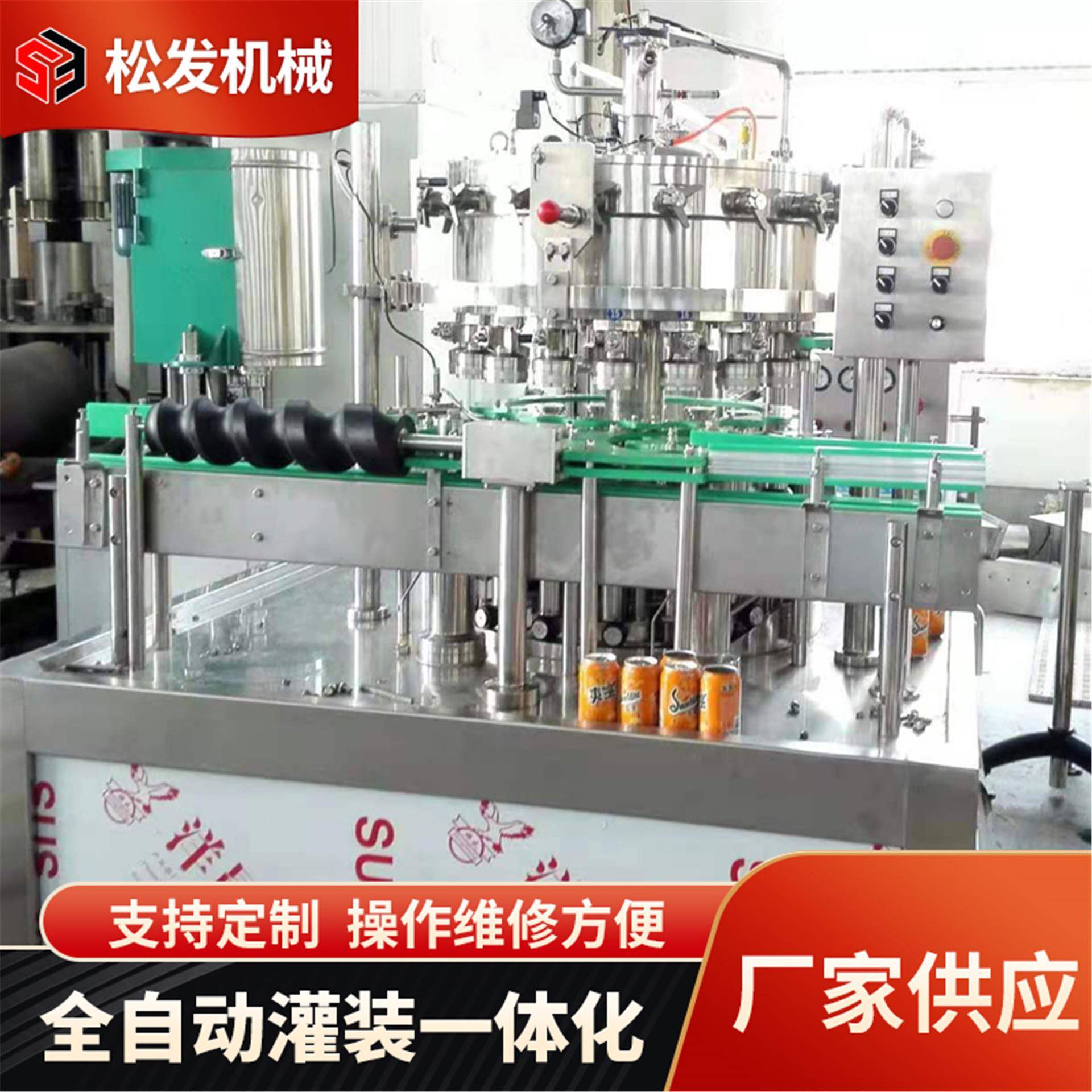 供应易拉罐啤酒机两片罐易拉罐等压灌装设备易拉罐可乐饮料灌