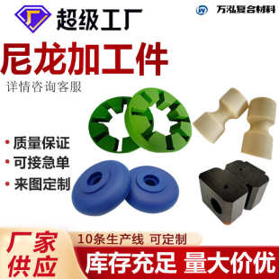塑料件尼龙异形件自动化设备尼龙双缸靴板 尼龙CNC机床来图加工件