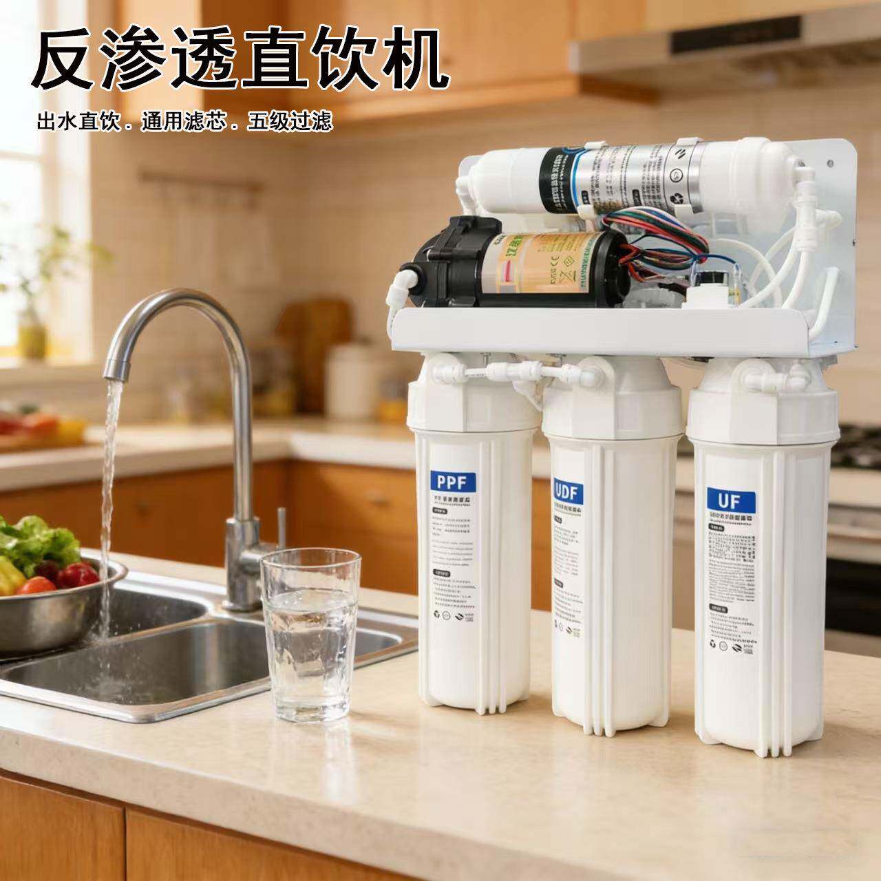 净水器家用反渗透过滤饮水机直饮过滤器厨房自来水净水机工厂直销
