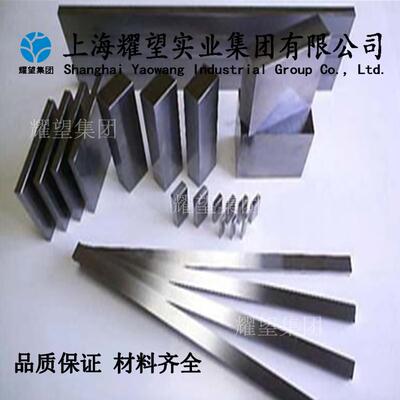 供应W6Mo5Cr4V2Al高速工具钢W10Mo4Cr4V3Co10 W7Mo4Cr4V2Co5模具