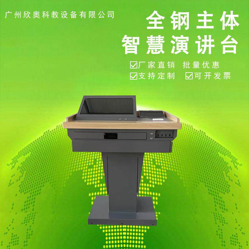 多媒体教学讲台落地讲桌咨询钢制学校多功能老师教师教室电教中控