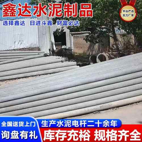 非预应力电力输送电线杆通信混凝土架线高强度电缆电力水泥电线杆