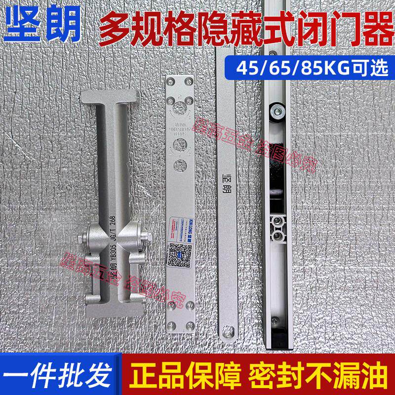 坚朗原装暗藏闭门器YB305静音闭门器45-85kg隐藏式液压缓冲关门器