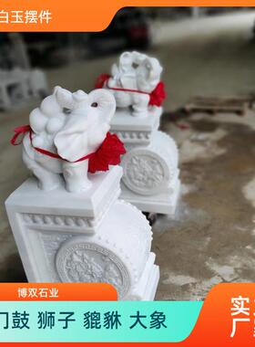 现货汉白玉门鼓大象雕塑一对大理石动物开业家居小象门口工艺品摆