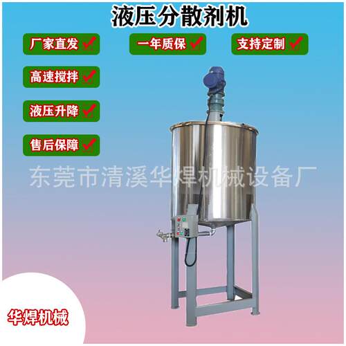 厂家直发不锈钢液体搅拌罐日化食品搅拌机智能加热搅拌混合机