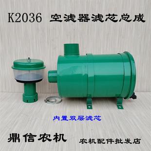 小麦玉米收割机装 k2036空滤纸滤空气滤清器滤芯总成 载机铲车改装