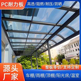 mm遮阳雨棚聚碳酸酯采光顶棚pc板隔热防晒 PC实心耐力板2