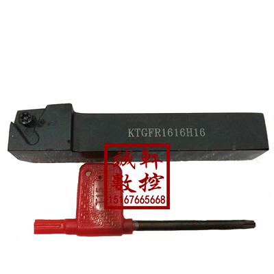 浅槽三角切槽数控刀杆车刀KTGFR/KTGFL1616H16/2020K16/2525M16