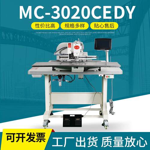 3020全自动工业缝纫机多功能吊装带特厚料鞋帮鞋面鞋底缝纫机
