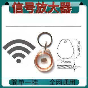 手机讯号放大增强器4G/5G网路加强移动联通电信三网合一家用山区