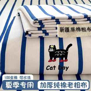 Z1La类刺绣全棉加厚老粗布床单100纯棉床罩儿童卡通床笠床垫套三