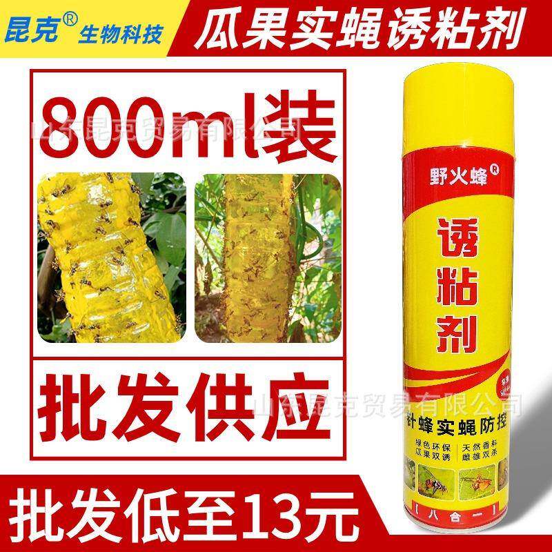 诱粘剂果蝇诱捕器昆虫瓜果实蝇诱粘剂果园针蜂灭昆虫引诱虫剂黄板