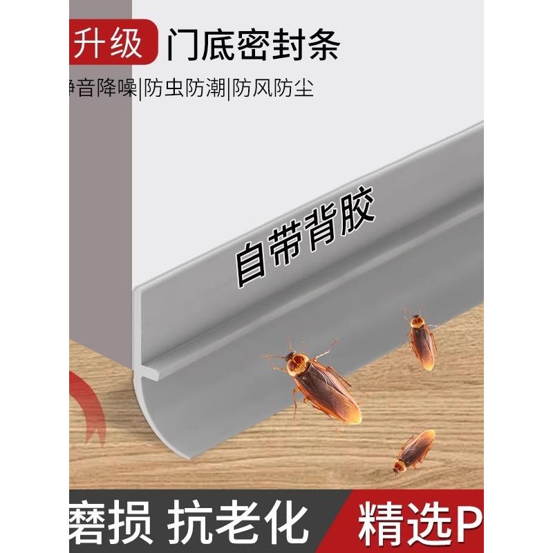 门缝门底密封条自粘隔音防盗门缝隙挡板玻璃门胶条窗户防虫防漏风
