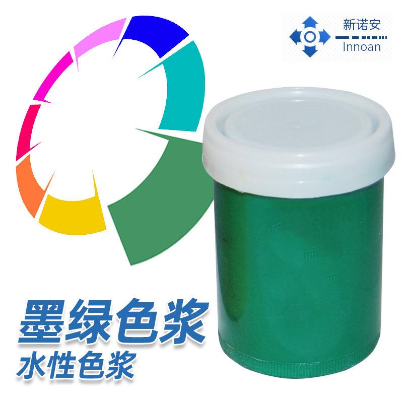 油墨纸张木器着色色浆墨绿色色浆乳胶染浆地面墙皮染色水性色浆