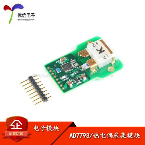 【优信电子】AD7793高精度K热电偶温度测量采集模块PT100冷结补偿
