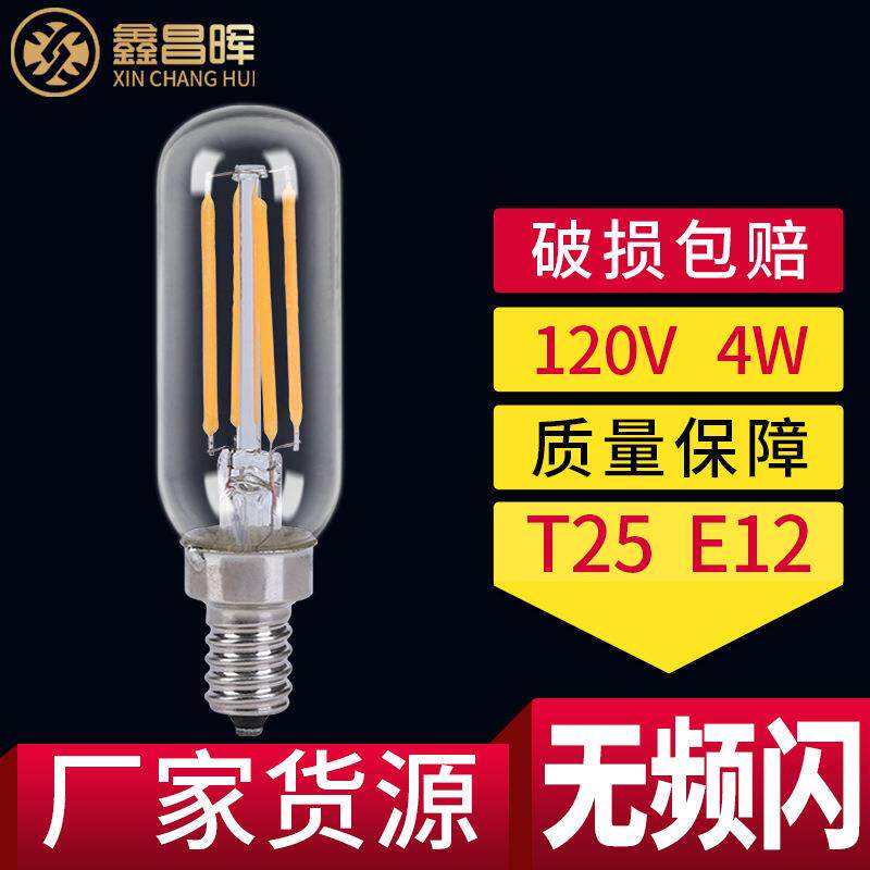 厂家E14/E12LED灯冰箱灯泡T25*85mm抽油烟机室内照明led节能
