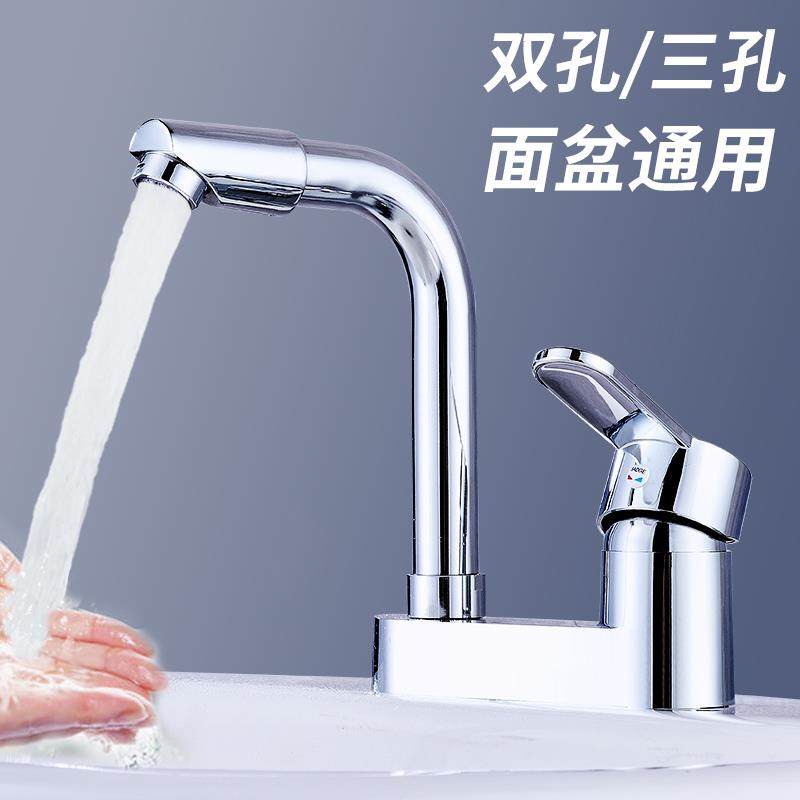 豪嘉铜面盆冷热水龙头洗手盆双孔三孔混水阀化妆室洗脸盆龙头通用