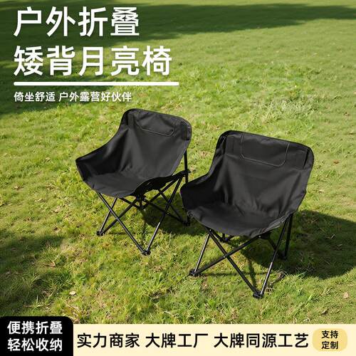 厂家直供折叠椅户外便携月亮椅露营野餐摆摊钓鱼休闲便携式折叠椅