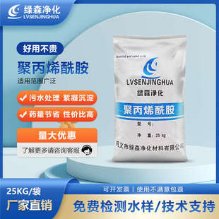 聚丙烯酰胺PAM絮凝剂阳离子养殖洗沙泥阴离子浆脱水污水净化沉淀