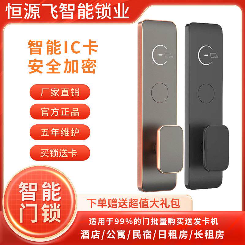 宾馆刷卡锁密码锁酒店民宿公寓门锁磁卡锁惠享通通锁锌合金电子锁
