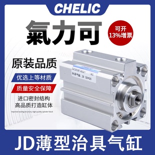 25X32 50S 63气立可16CHELIC薄型12治具气缸JD20