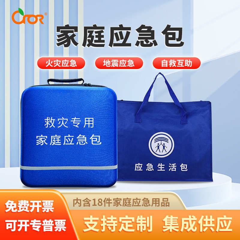 科洛CROR 家庭急救包国标家庭应急包地震防灾应急包FZ-N-010A