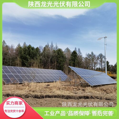 整套独立太阳能发电设备大功率太阳能发电机太阳能发电机