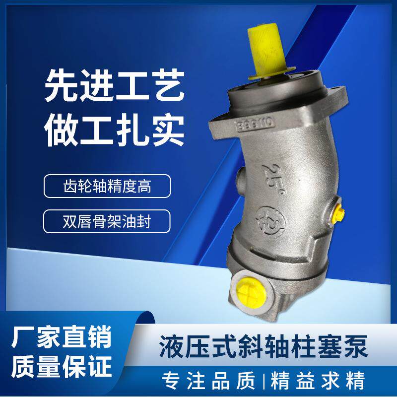 全新A2F轴向柱塞泵A2F12R2P3A2F55R2P3高压柱塞泵A2F160R2P3 - 实物图