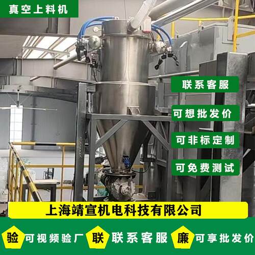 真空上料机反应釜固体投料设备PLC控制无尘输送吸料机全自动