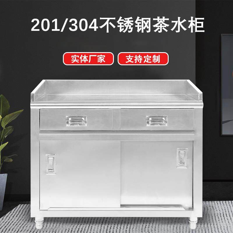麦比梵不锈钢茶水柜带抽屉储物柜多功能厨房收纳柜餐边柜碗柜整装可定