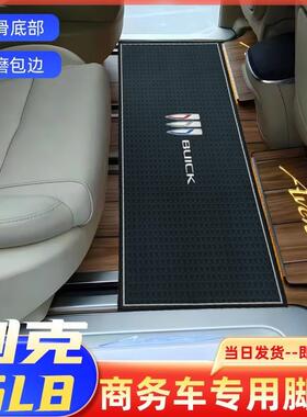 别克用gl149排8中地毯改装维亚/陆尊/胖头鱼2艾5s/653T/28T专车脚